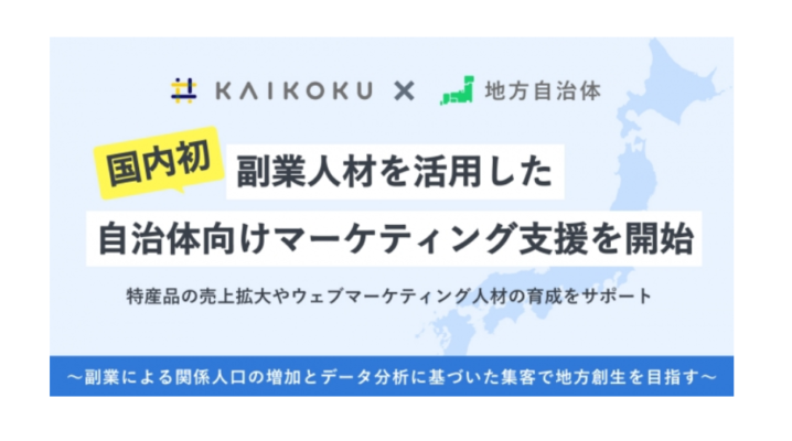 kaikoku