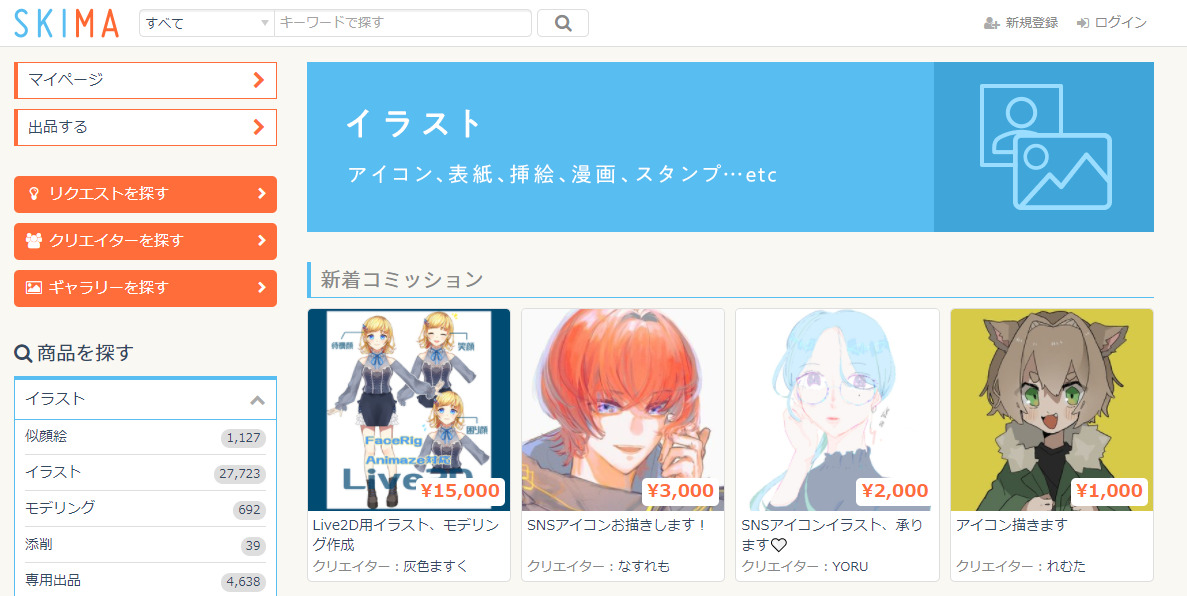 比較 イラスト 素材を販売できるサイト オススメは 収入や評判も オトナ スタディ