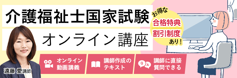 アガルートアカデミーの介護福祉士国家試験講座